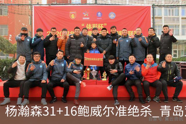 杨瀚森31+16鲍威尔准绝杀 青岛双加时险胜上海